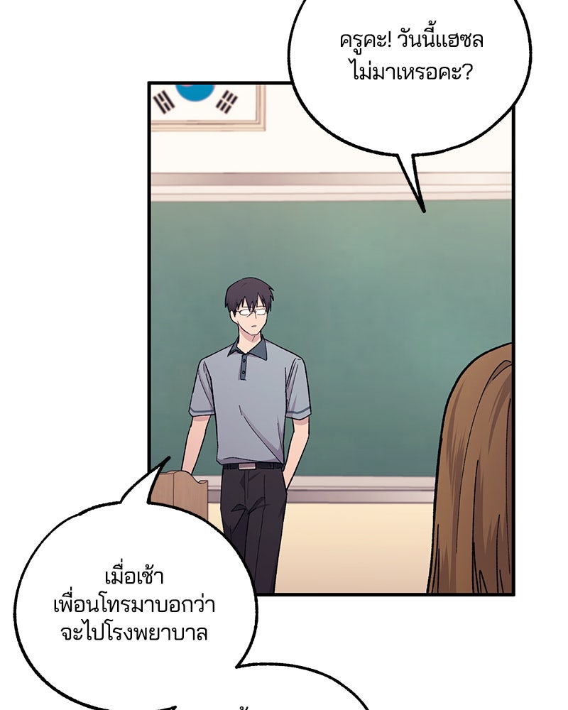 รักใสๆ ของยอนอู - หน้า 64