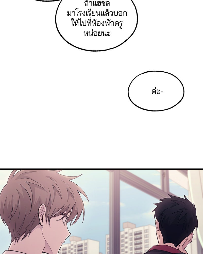 รักใสๆ ของยอนอู - หน้า 65