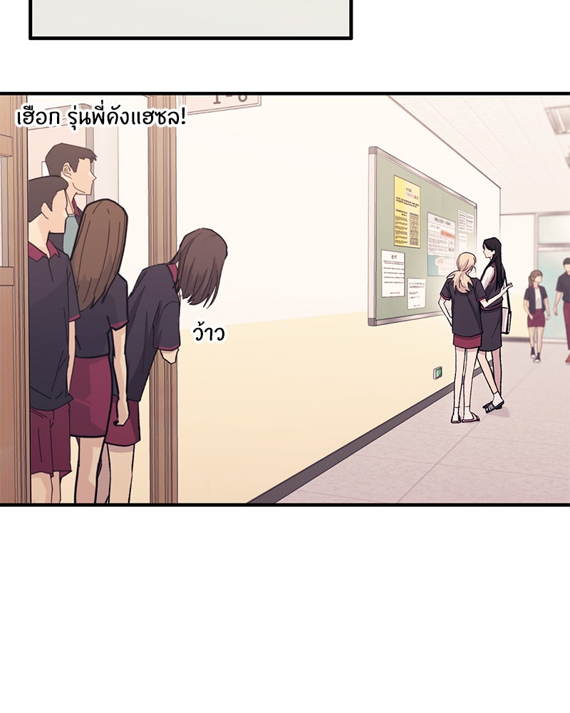 รักใสๆ ของยอนอู - หน้า 67