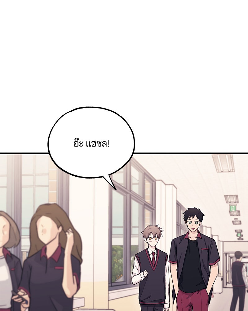 รักใสๆ ของยอนอู - หน้า 69