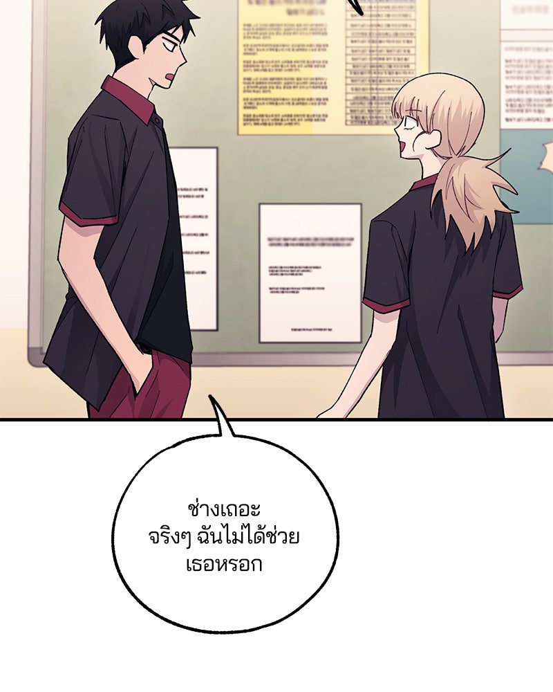 รักใสๆ ของยอนอู - หน้า 71