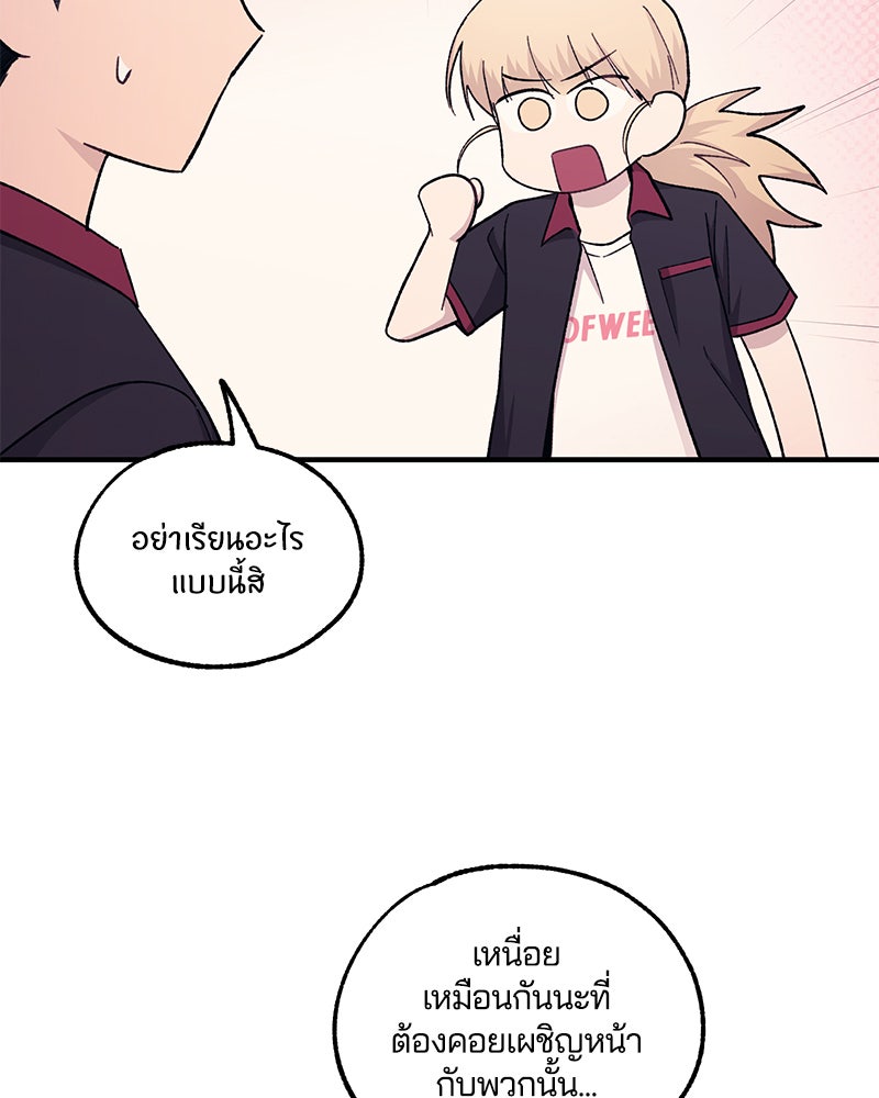 รักใสๆ ของยอนอู - หน้า 75