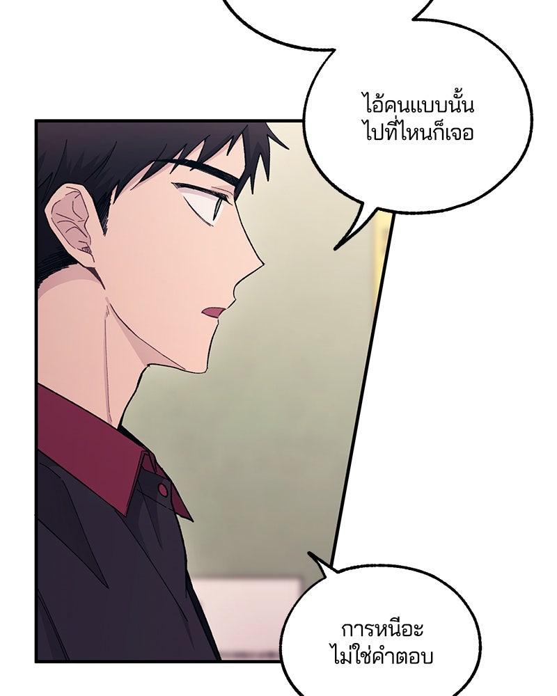 รักใสๆ ของยอนอู - หน้า 76