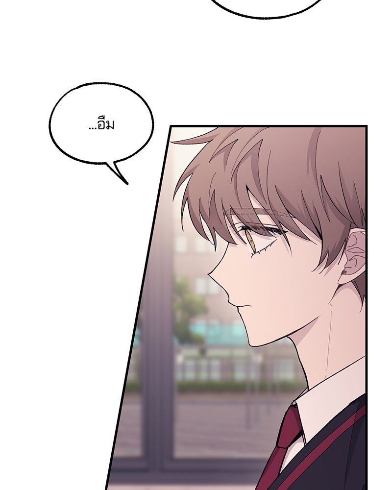 รักใสๆ ของยอนอู - หน้า 77