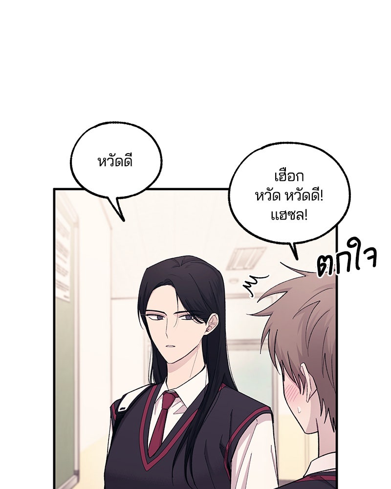 รักใสๆ ของยอนอู - หน้า 79