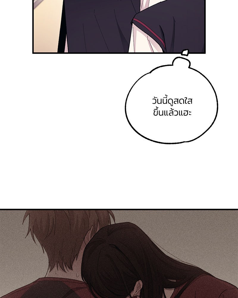 รักใสๆ ของยอนอู - หน้า 80