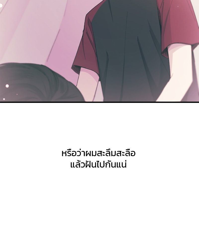 รักใสๆ ของยอนอู - หน้า 86