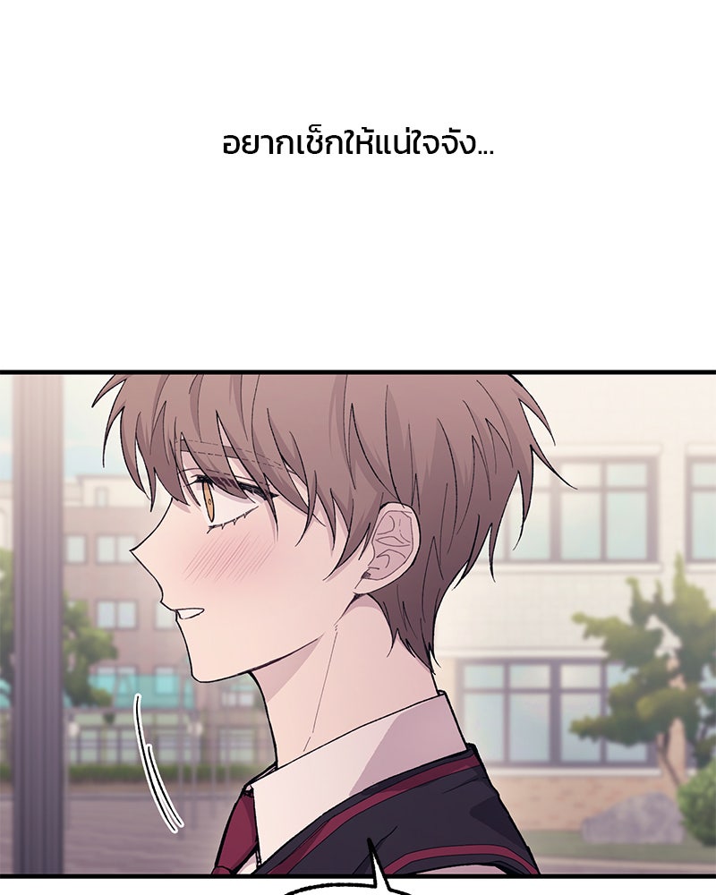 รักใสๆ ของยอนอู - หน้า 87