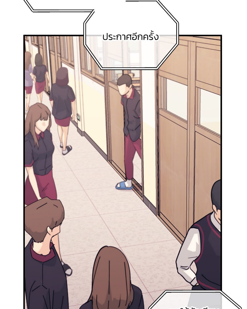 รักใสๆ ของยอนอู - หน้า 89