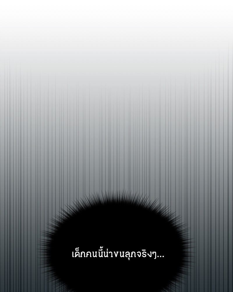 รักใสๆ ของยอนอู - หน้า 9