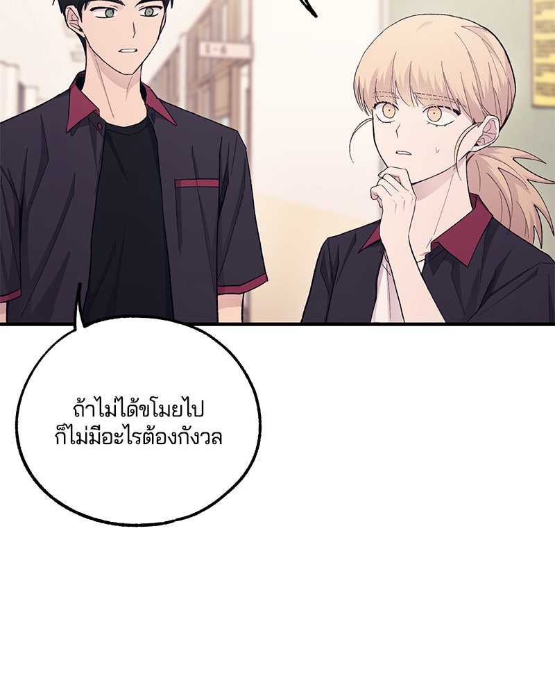 รักใสๆ ของยอนอู - หน้า 91