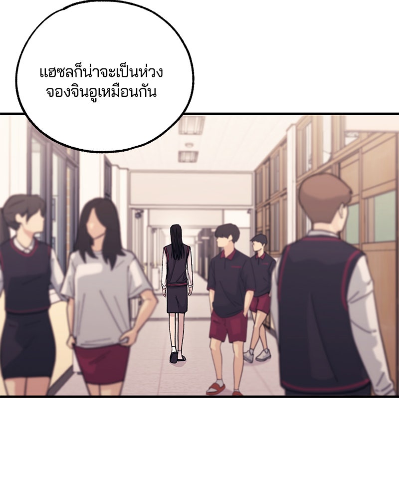 รักใสๆ ของยอนอู - หน้า 96