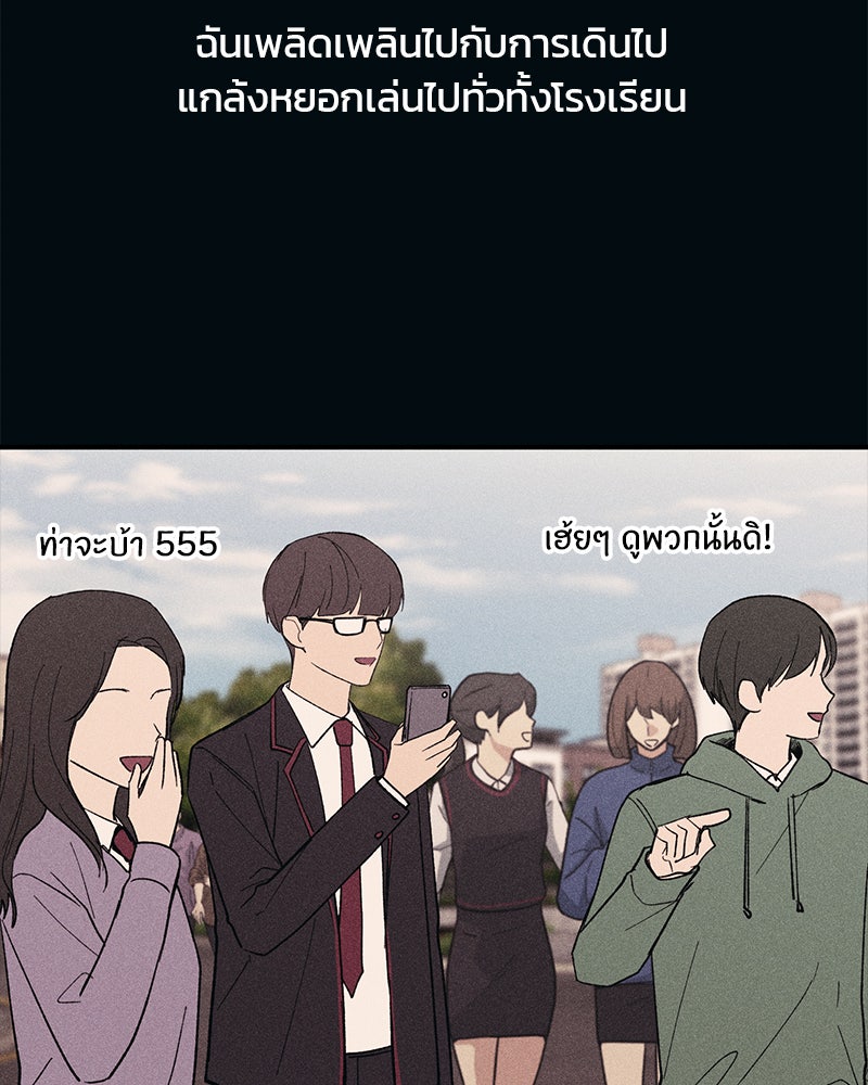 รักใสๆ ของยอนอู - หน้า 22