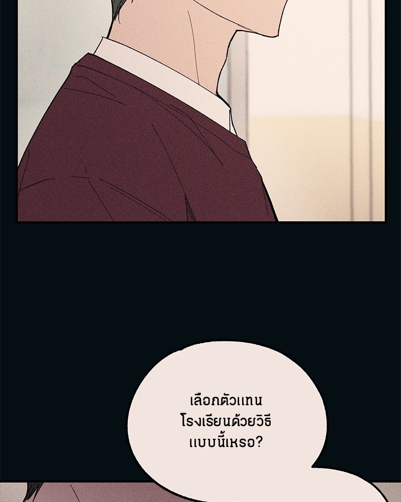 รักใสๆ ของยอนอู - หน้า 32