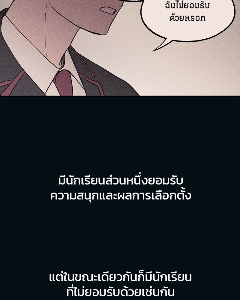 รักใสๆ ของยอนอู - หน้า 33