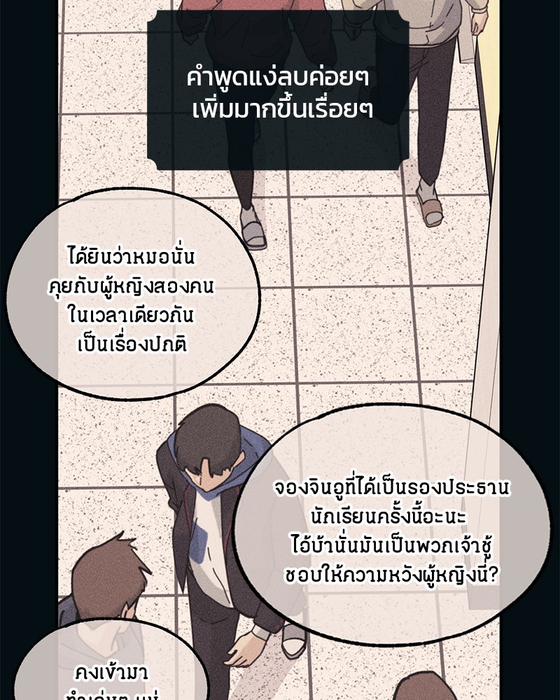 รักใสๆ ของยอนอู - หน้า 35