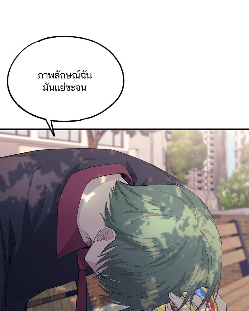 รักใสๆ ของยอนอู - หน้า 4