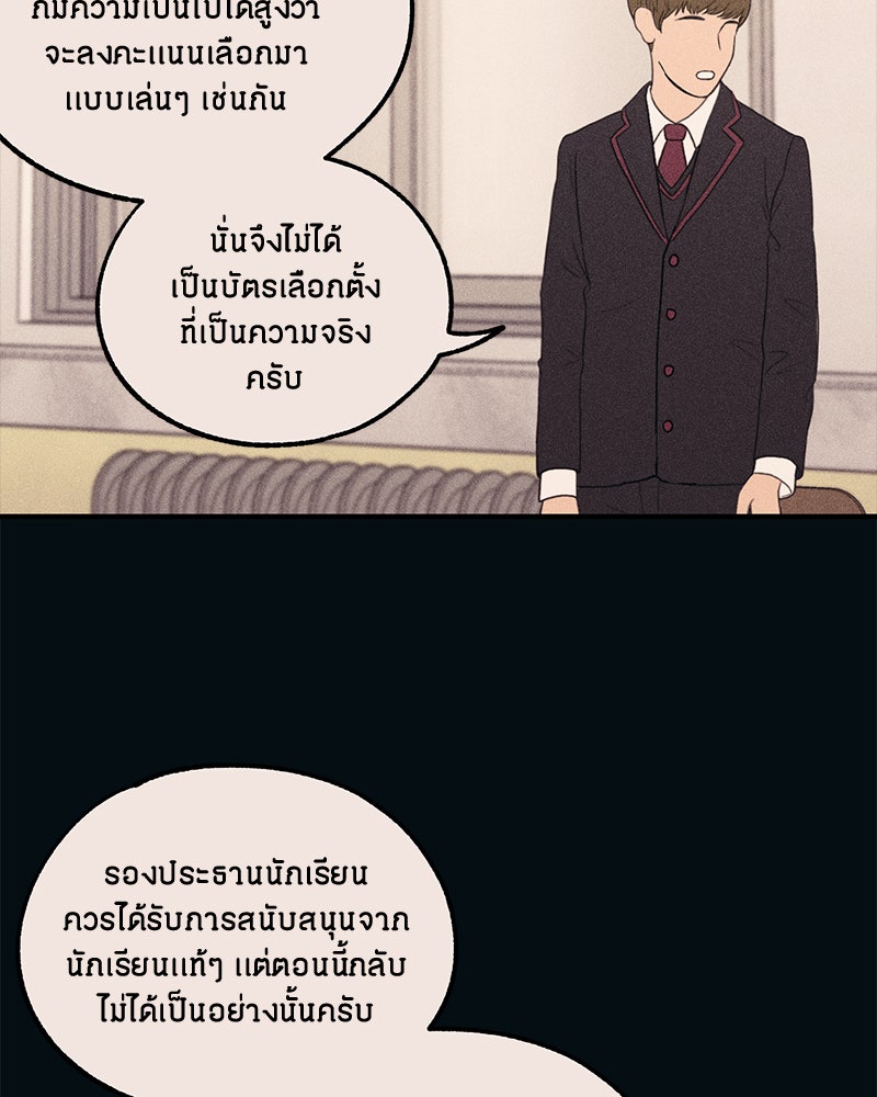 รักใสๆ ของยอนอู - หน้า 44