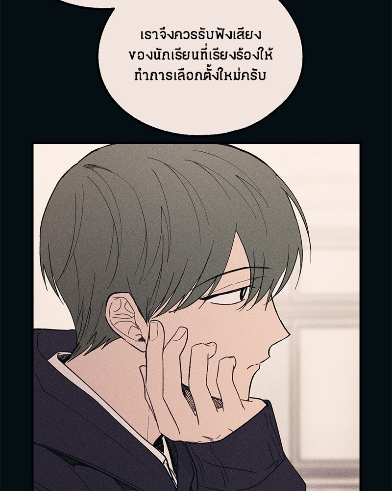 รักใสๆ ของยอนอู - หน้า 45