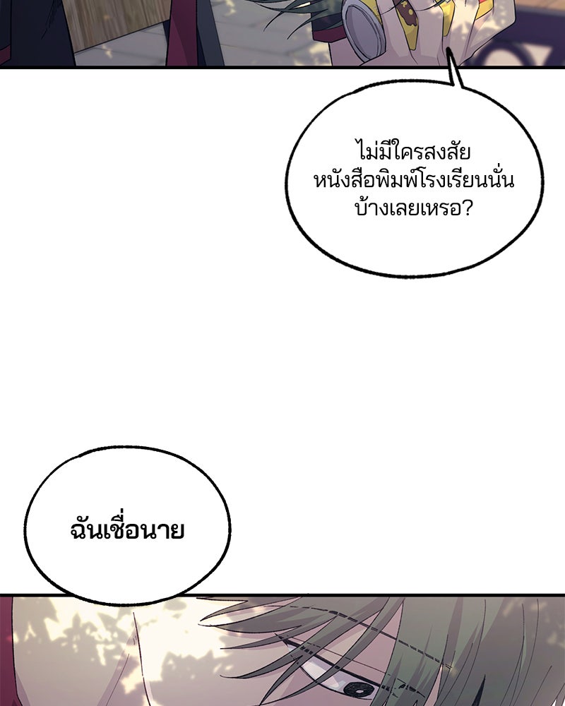 รักใสๆ ของยอนอู - หน้า 5