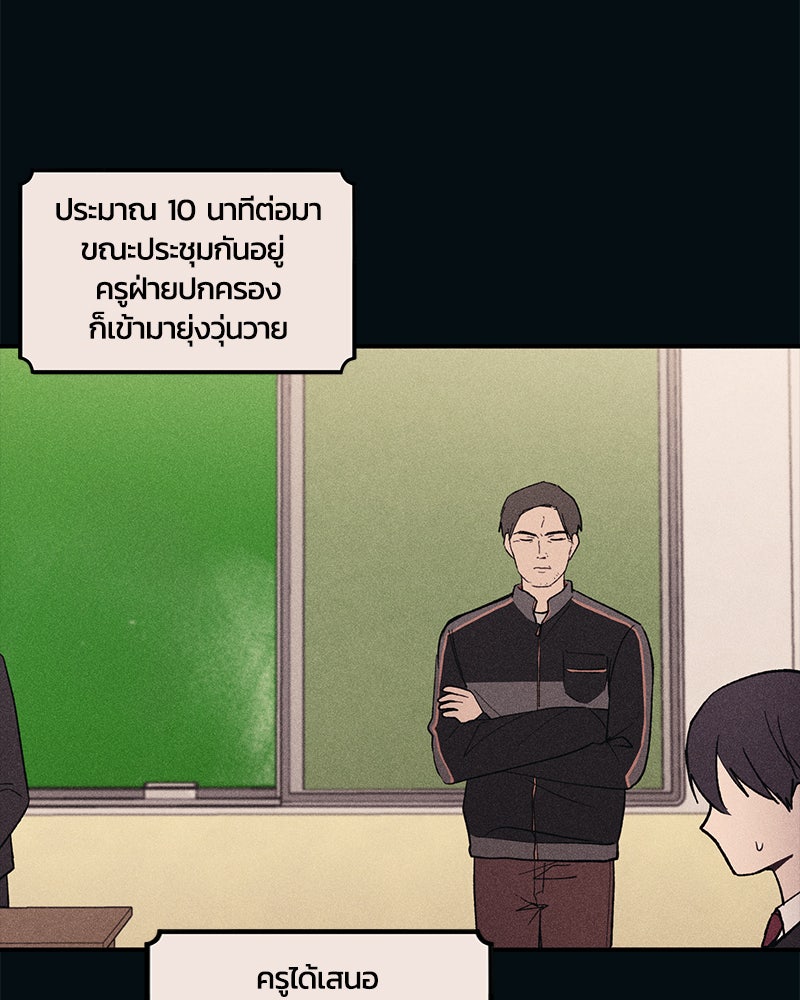 รักใสๆ ของยอนอู - หน้า 52
