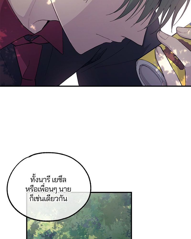 รักใสๆ ของยอนอู - หน้า 6