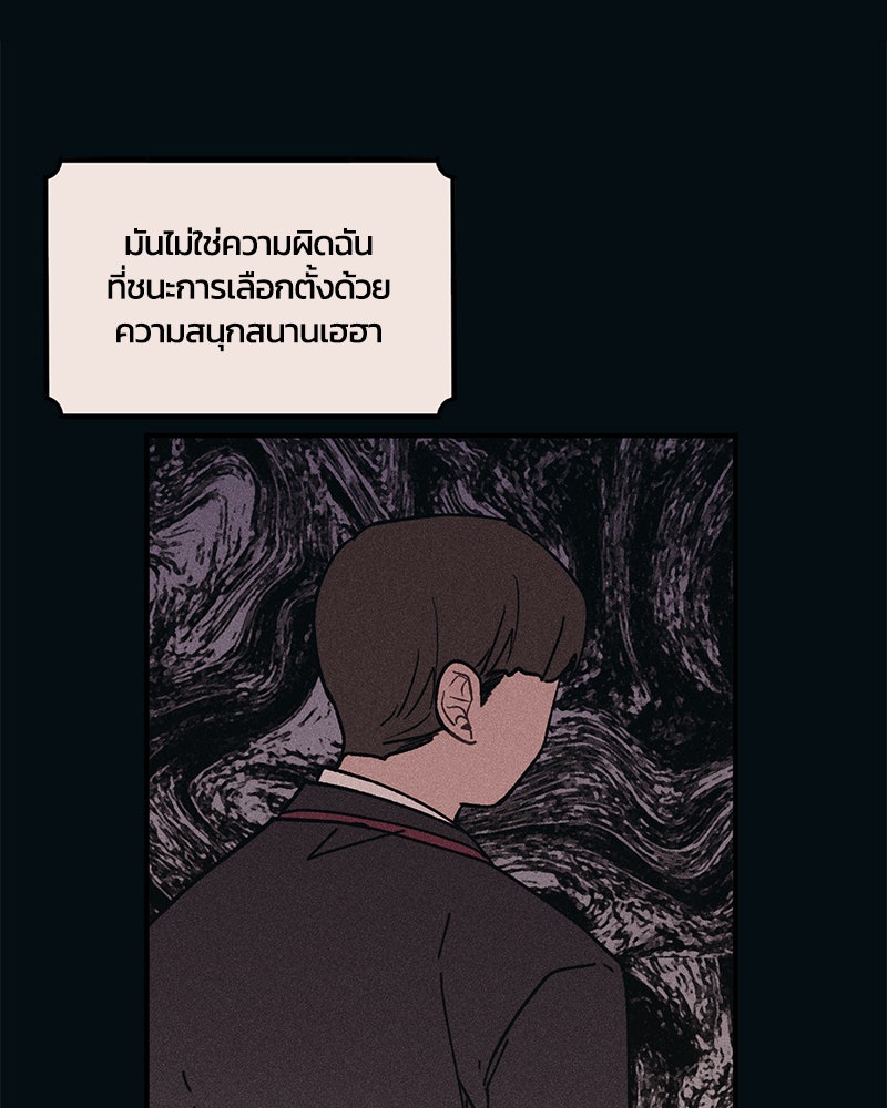 รักใสๆ ของยอนอู - หน้า 63