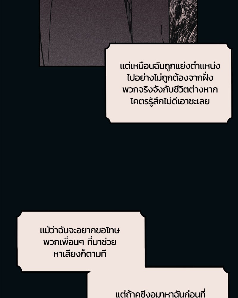 รักใสๆ ของยอนอู - หน้า 64