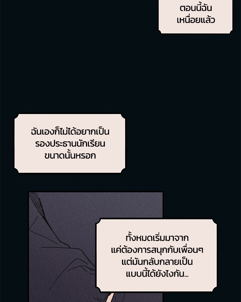 รักใสๆ ของยอนอู - หน้า 69