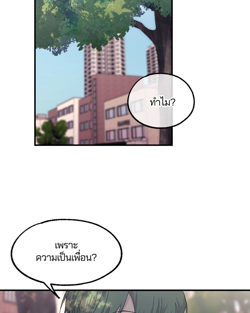 รักใสๆ ของยอนอู - หน้า 7