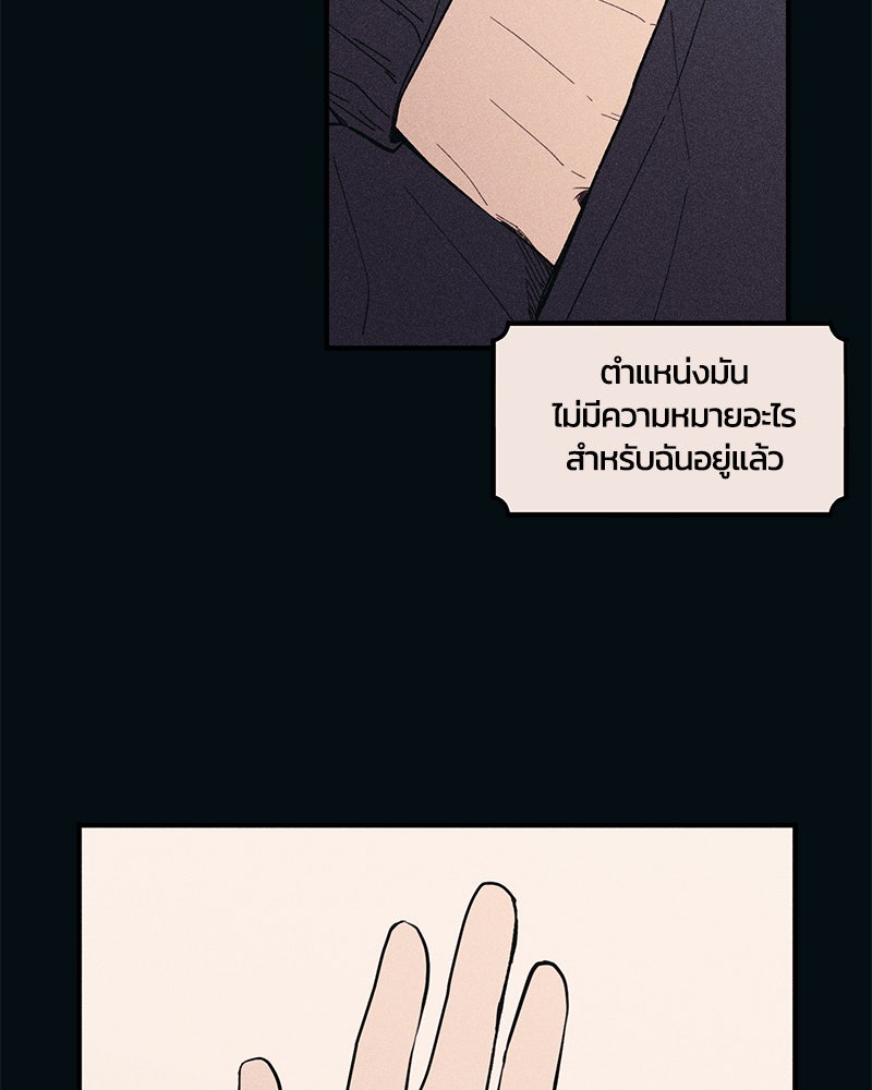 รักใสๆ ของยอนอู - หน้า 71