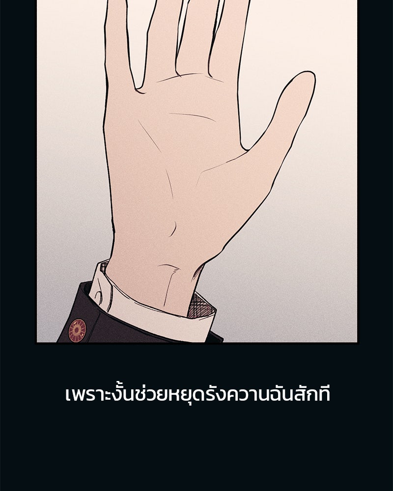 รักใสๆ ของยอนอู - หน้า 72