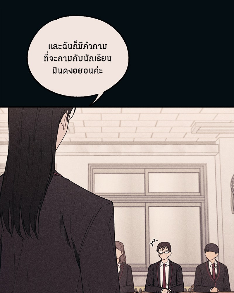 รักใสๆ ของยอนอู - หน้า 86