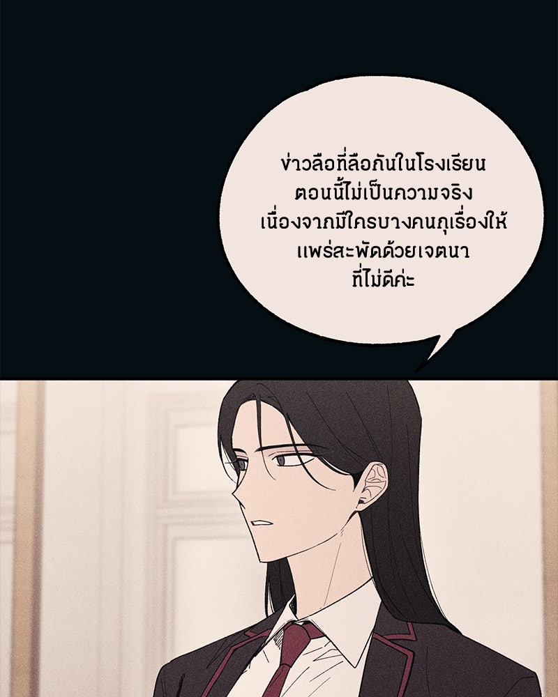 รักใสๆ ของยอนอู - หน้า 89