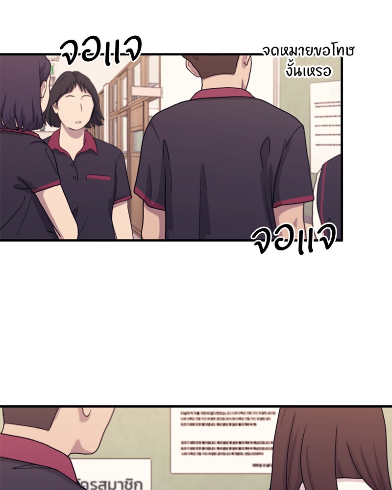 รักใสๆ ของยอนอู - หน้า 106