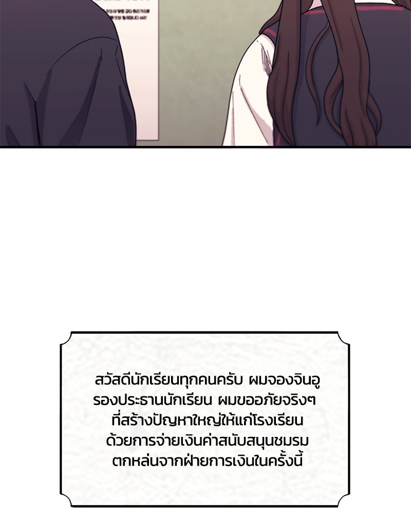 รักใสๆ ของยอนอู - หน้า 107
