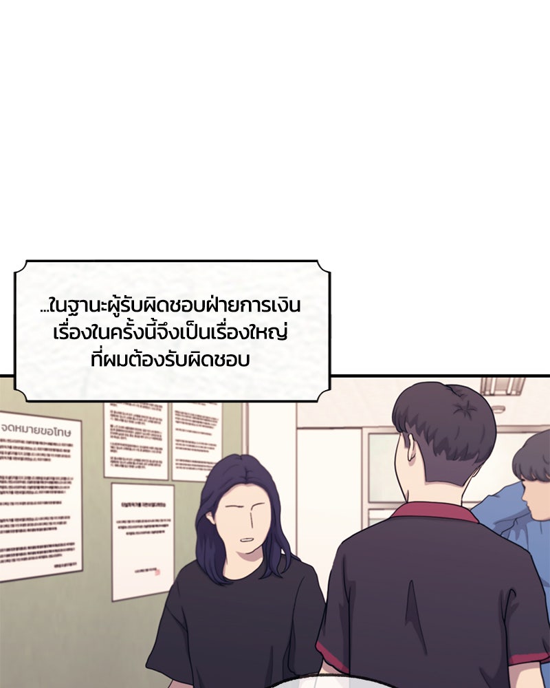 รักใสๆ ของยอนอู - หน้า 108