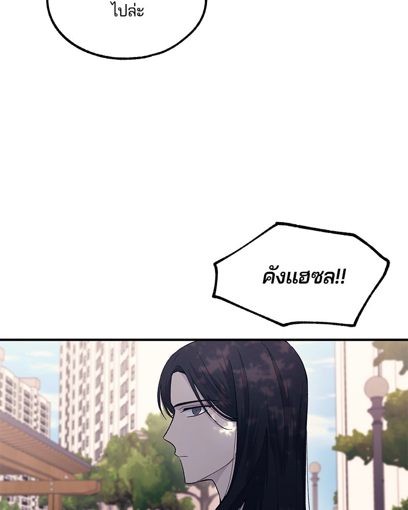 รักใสๆ ของยอนอู - หน้า 13
