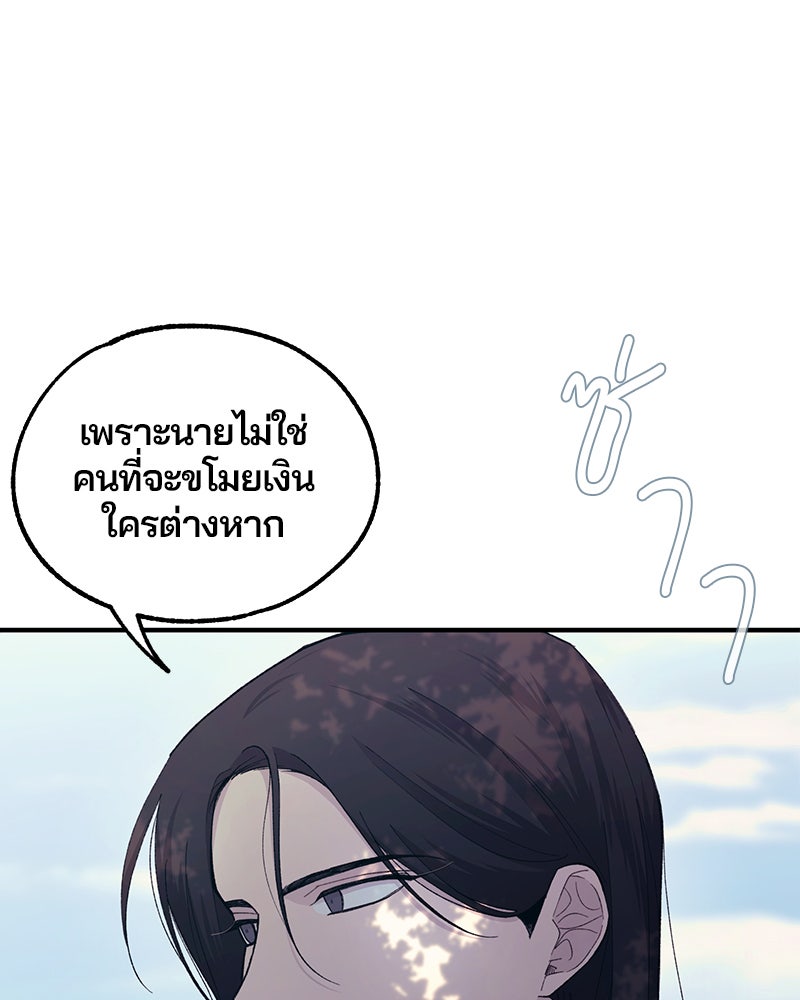 รักใสๆ ของยอนอู - หน้า 2