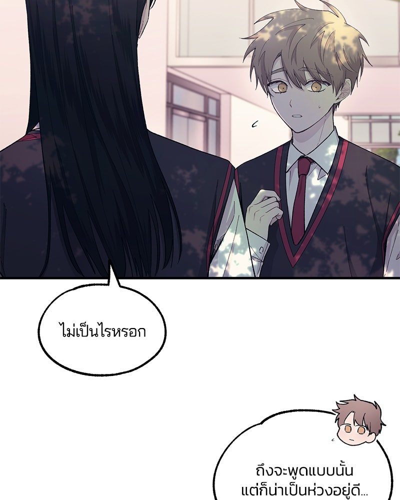รักใสๆ ของยอนอู - หน้า 22