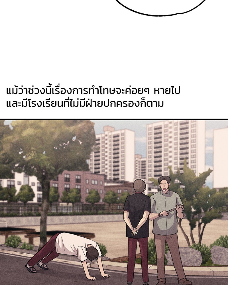 รักใสๆ ของยอนอู - หน้า 25