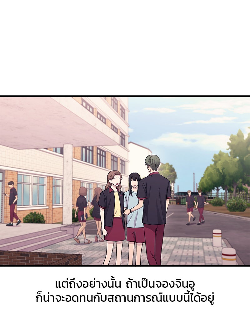 รักใสๆ ของยอนอู - หน้า 28