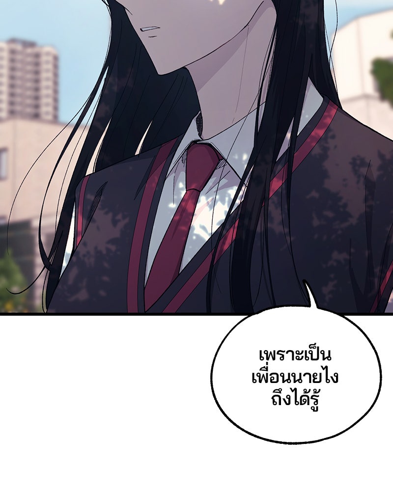 รักใสๆ ของยอนอู - หน้า 3