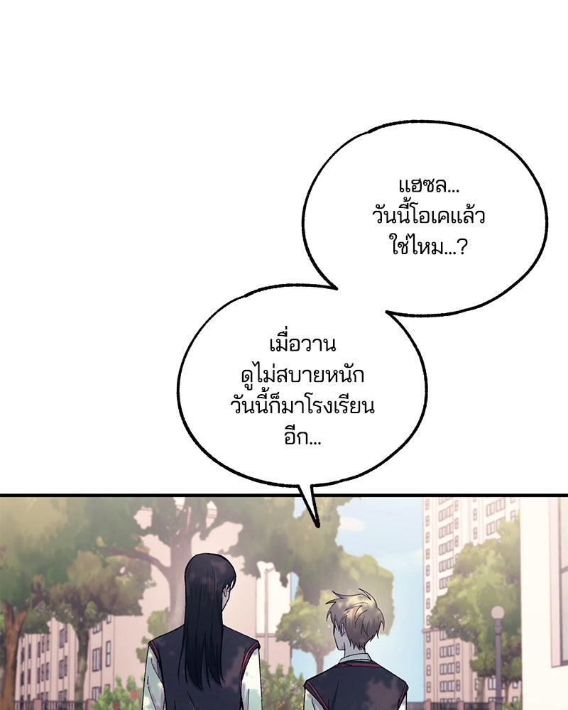 รักใสๆ ของยอนอู - หน้า 34