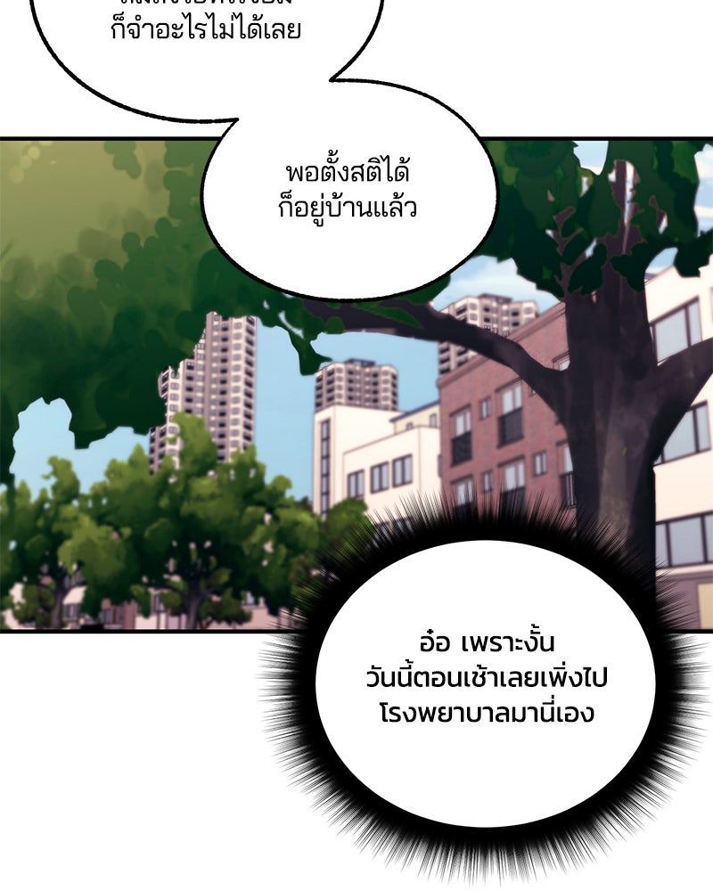 รักใสๆ ของยอนอู - หน้า 39