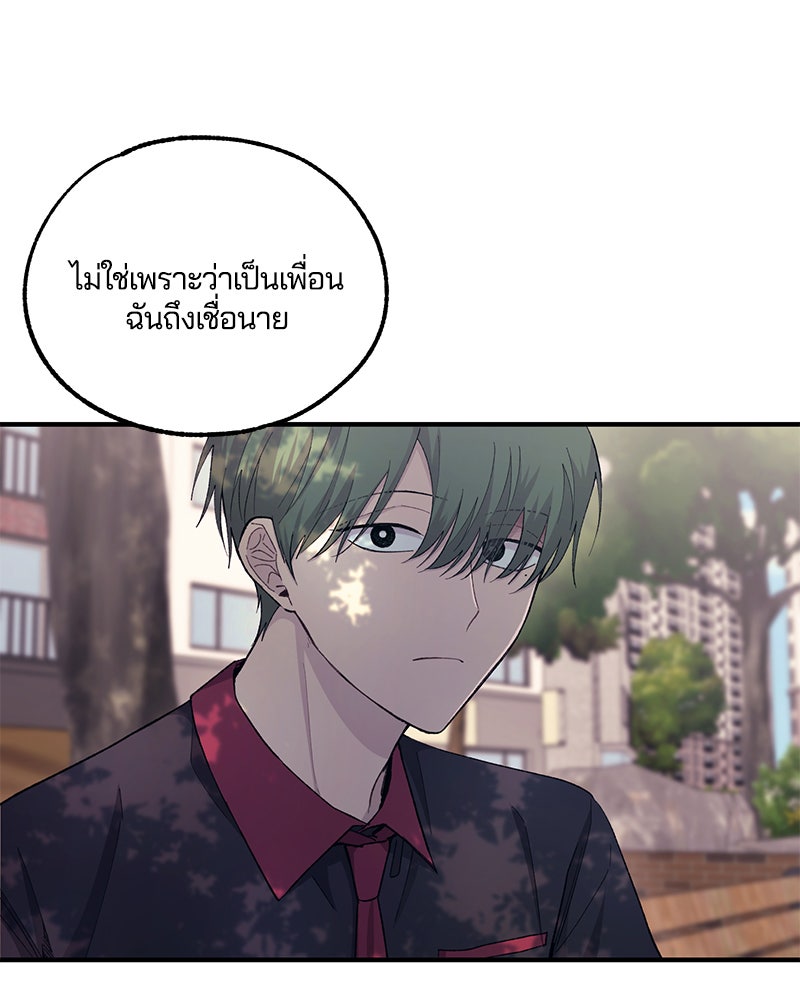 รักใสๆ ของยอนอู - หน้า 4