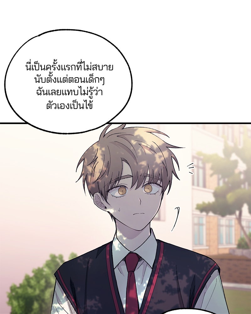 รักใสๆ ของยอนอู - หน้า 45