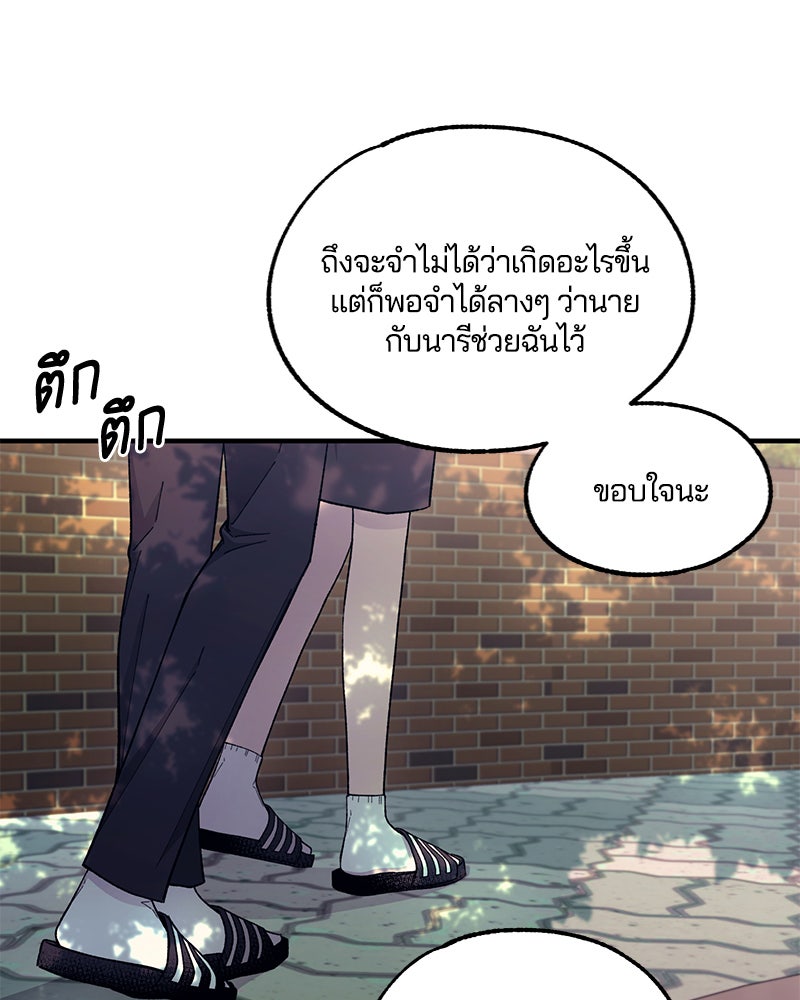 รักใสๆ ของยอนอู - หน้า 48