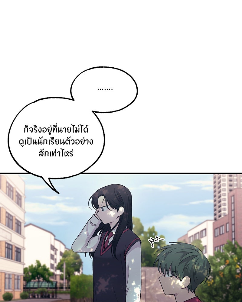 รักใสๆ ของยอนอู - หน้า 5