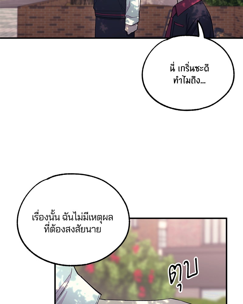 รักใสๆ ของยอนอู - หน้า 6